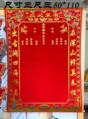 高档绒布三尺三大中号堂牀单红布黄布大绒布烫金好书写