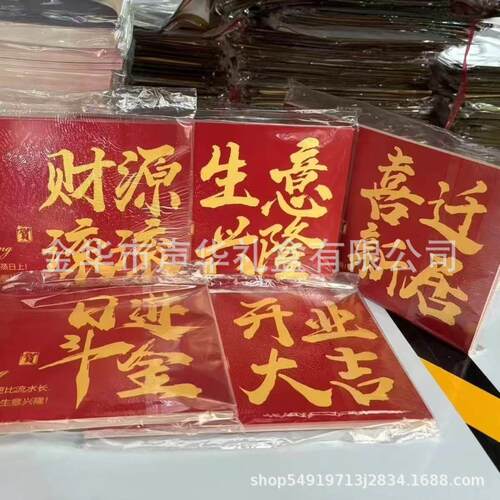 新款加厚开业大吉卡片店铺开业花篮贺卡花店专用尺寸简约生意兴隆 - 图1