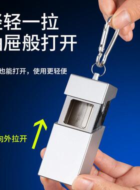 YF-826便携式迷你抽屉盒烟灰缸自带钥匙扣登山扣金属户外烟灰缸