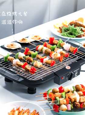 烧烤炉子无烟家用烤串烤肉电烤盘多功能小家电烧烤架户外电烧烤炉
