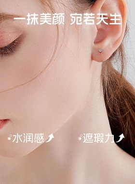 韩国Lovelycc单色遮瑕膏