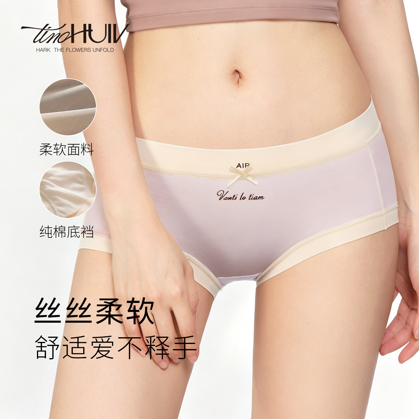 听卉内裤女2026新款薄款无痕女中腰透气冰丝甜美裸感夏季三角裤