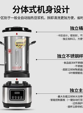 10升豆浆机商用早餐店用全自动一体加热现磨无渣免煮大容量破壁机