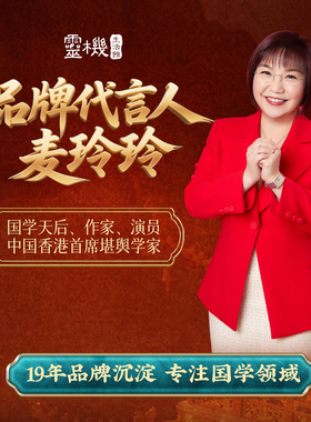 麦玲玲丁未羊年太岁锦囊挂件