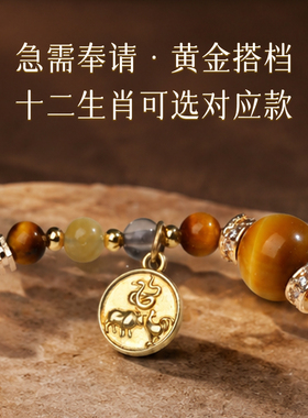灵机三合黄塔晶复古招财手机链