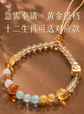 麦玲玲灵机水金相生招财手机链