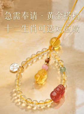 灵机招米金发晶三合手机链麦玲玲