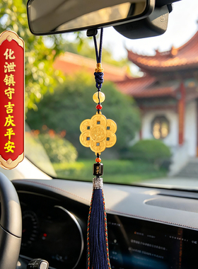 麦玲玲五黄二黑五帝钱镇守令挂饰
