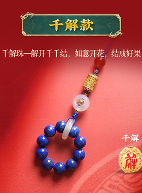 灵机金发晶三合手机挂饰件麦玲玲