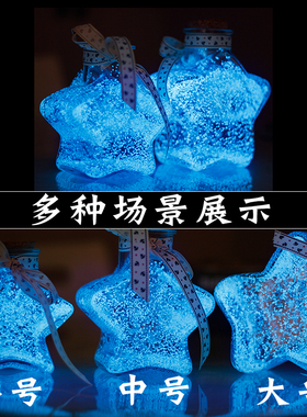 五角星玻璃瓶 装520颗管折的星星管子 夜光瓶子 荧光罐子创意成品