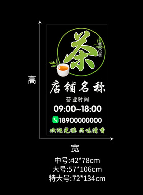 静电茶叶店茶庄茶楼馆茶香墙贴店铺橱窗玻璃推拉移门装饰墙贴纸画