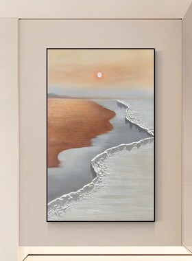 海岸日出玄关装饰画海边海浪油画客厅沙发背景墙面挂画奶油风壁画