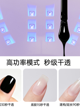 宝诗曼双模式美甲灯速干不黑手