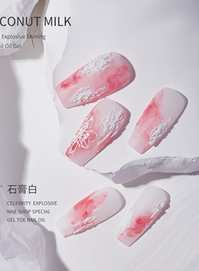 宝诗曼石膏胶美甲免洗流砂巴洛克