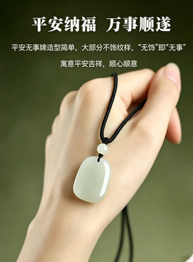 MINI RIVERLET天然和田玉平安无事牌吊坠项链男女款玉石挂件