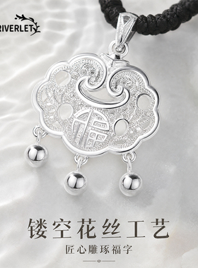 MINI RIVERLET古风平安锁项链编绳颈链新中式精致吊坠饰品送女友