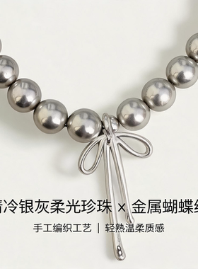 MINI RIVERLET银珍珠项链女蝴蝶结吊坠法式甜酷氛围感MRA226708