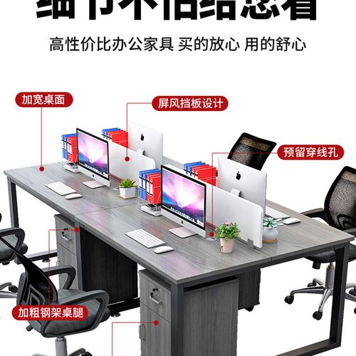 办公桌椅组合员工现代屏风工作位四六人公司多人公工位办公桌职员 - 图2