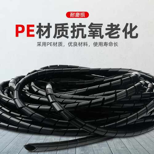 家用电线收纳固定理线管电脑线套管包线管电线集线管PE缠绕管 - 图0