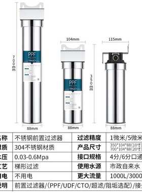 不锈钢滤瓶前置过滤器单级10寸20寸铜口自来水过滤净化除氯除垢
