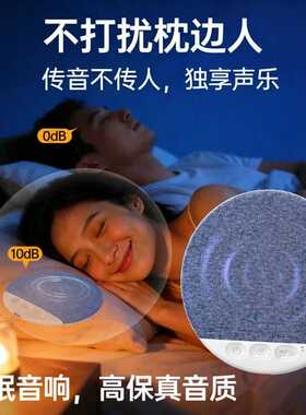 爆款新品枕边睡眠音箱枕下音箱高音质多功能蓝牙音响白噪音