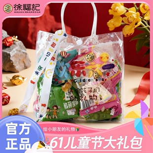 【徐福记】六一儿童节零食大礼包