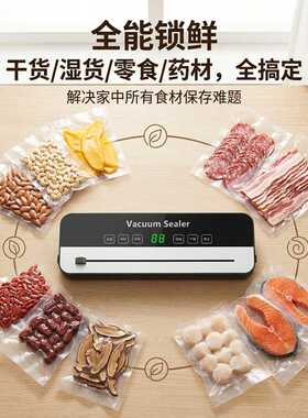 家用食品保鲜机全小型自动真空封口机干湿两用 真空包装机
