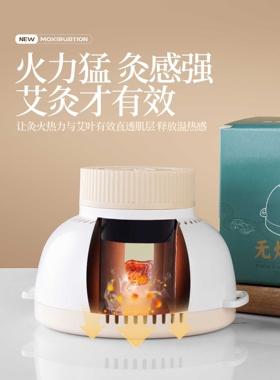 乌坊无烟艾灸盒小馒灸家用多功能无烟艾灸罐新款艾柱条熏蒸仪器具
