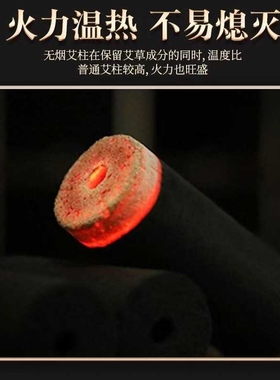 玄黄砭石艾灸罐专用无烟艾柱碳化黑色艾碳艾段艾灸仪随身灸用艾条