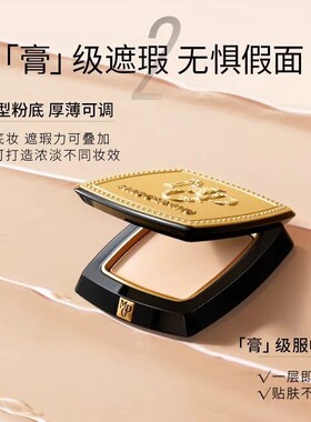 毛戈平无痕粉膏清透遮瑕持妆