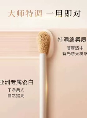 毛戈平高光提亮修容液