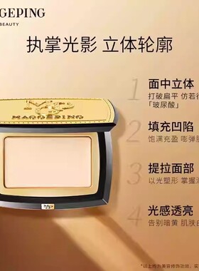 毛戈平光影塑颜高光膏哑光面中提亮脸部修容遮法令纹泪沟黑眼圈正
