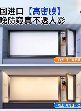 磨砂玻璃防窥贴纸透光不透明