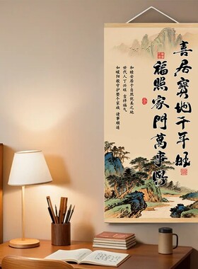 新中式福人居宝地客厅玄关挂画