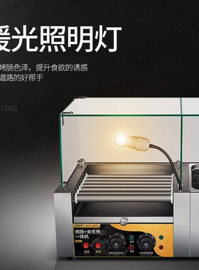 烤肠机商用小型烤肠关煮一体机全自保温东台肠湾烤火腿动机器