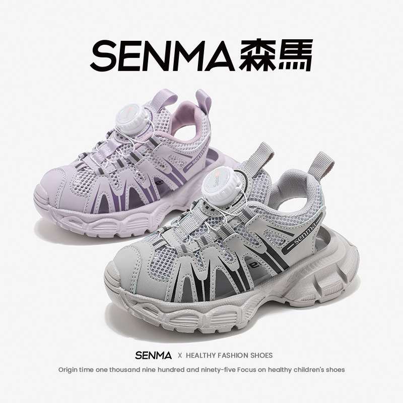 SENMA森马儿童运动鞋男女童透气网面老爹鞋夏季防滑休闲鞋