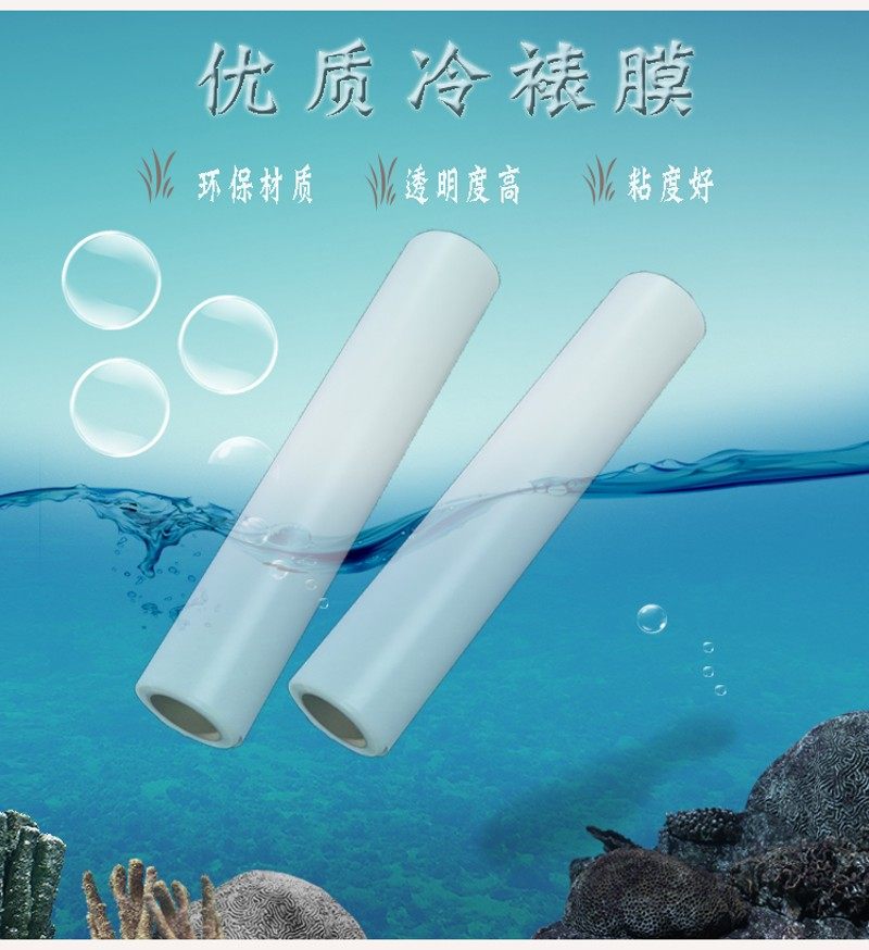 雁牌25寸特惠系冷裱膜50寸卷筒相片冷表膜婚车广告写真图文店贴膜
