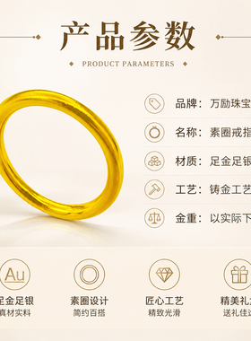 万励珠宝金包银古法素圈戒指女