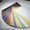 250g large A3 pearlescent double-sided color cardboard 460*310 greeting card picture and text tender book cover decoration background business card