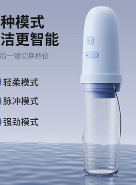 2026新款智能净身冲洗器洗私处神器手持式便携式家用旅行冲洗器