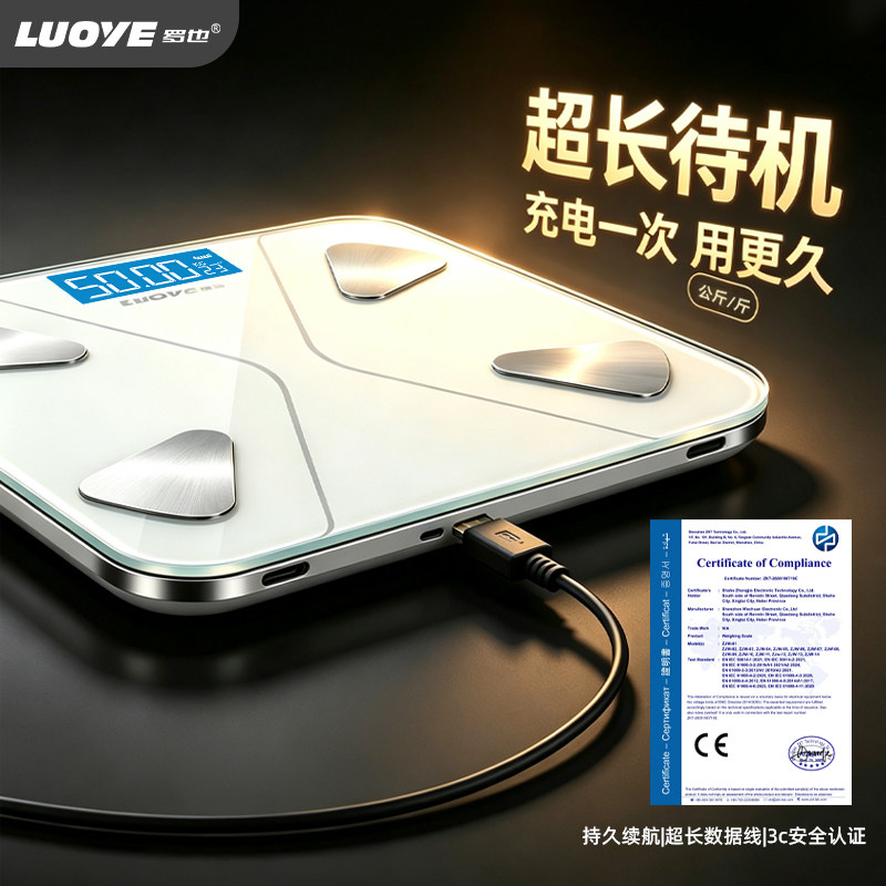 体重秤体脂称家用减肥高精度专用智能的精准称重计小型人体电子秤  智能实拍商品图