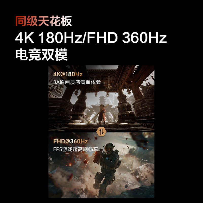 新品海信G7Ultra27款27英寸黑曜屏4K180Hz双模MiniLED电竞显示器