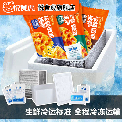 【悦食虎】芝士船披萨半成品