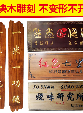 实木牌匾定做仿古门头店铺开业招牌木雕对联定制刻字防腐木质匾额