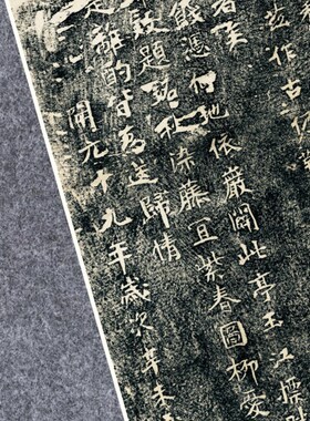 唐郭延瑾石亭記千秋亭记清碑帖拓片书法微喷复定制品临摹装裱卷轴