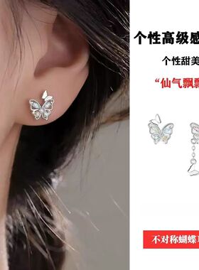 JIAMEN 彩钻蝴蝶耳钉2026新款爆款小众设计高级感个性不对称耳环