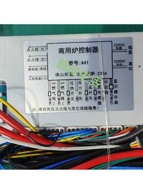 A32/A413/A23/A41蒸气炉控制器 海鲜蒸柜 溢火保护 温度感测器