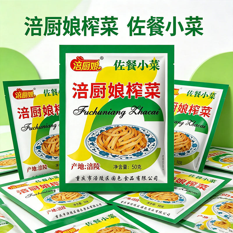 涪厨娘榨菜丝清淡不辣袋装佐餐小菜重庆特产开胃下饭菜咸菜50g