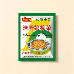 【涪厨娘】开胃脆爽榨菜丝10袋一斤/箱