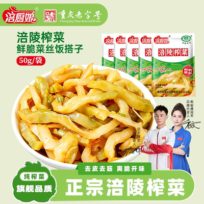 涪厨娘榨菜丝重庆特产开味下饭菜